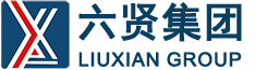 上海六賢企業(yè)發(fā)展集團(tuán)有限公司